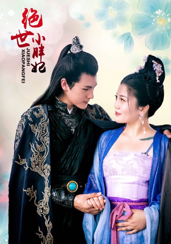 绝世小胖妃