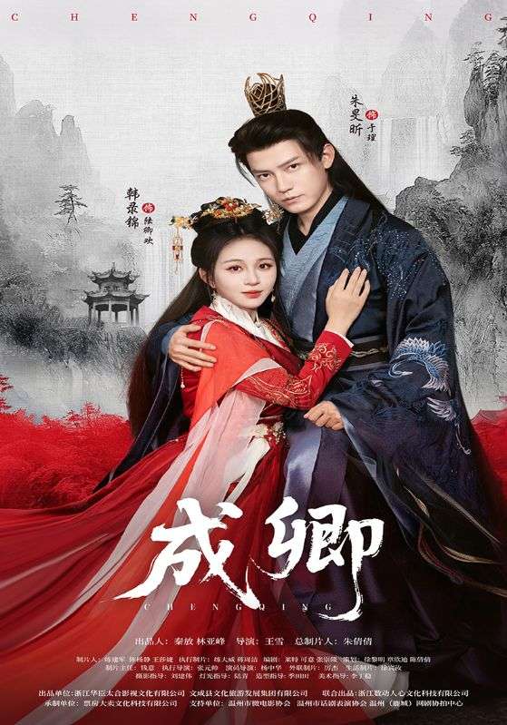 成卿封面图