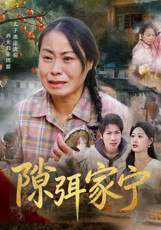 隙弭家宁