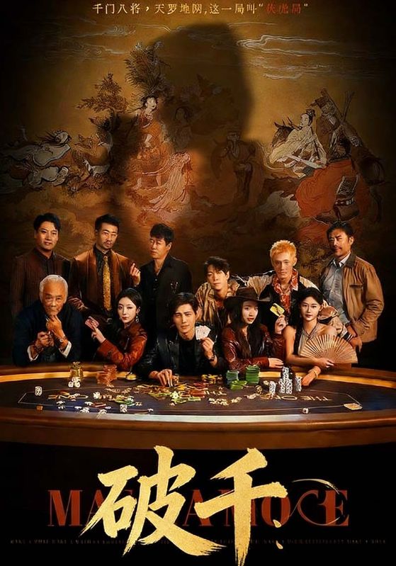破千封面图