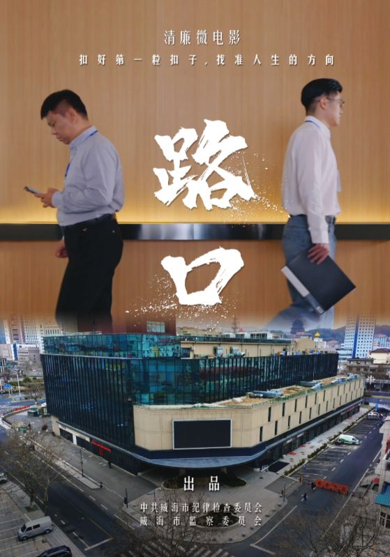 路口封面图