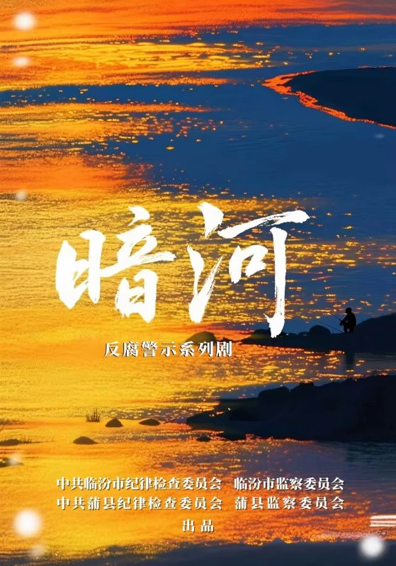 暗河