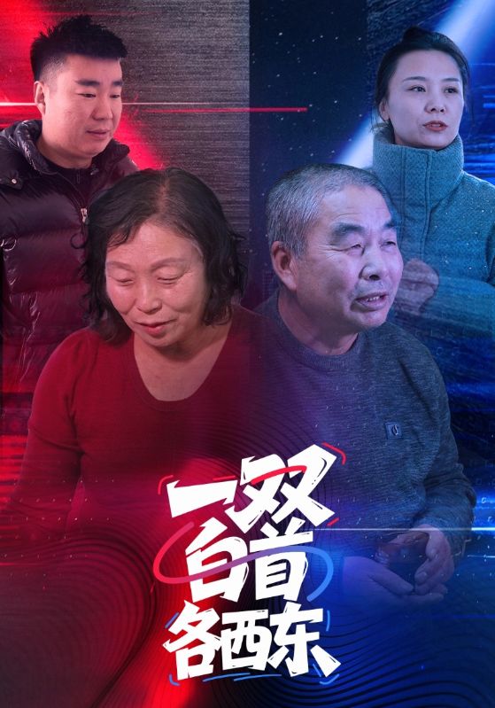 一双白首各西东