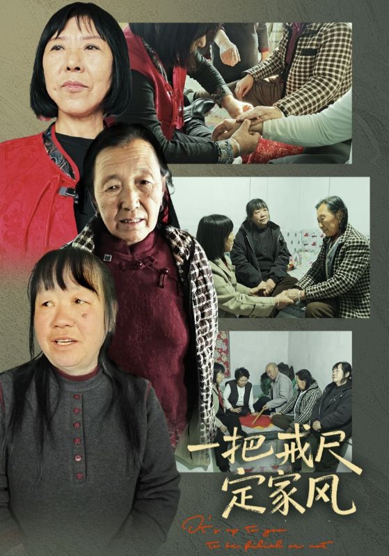 一把戒尺定家风封面图
