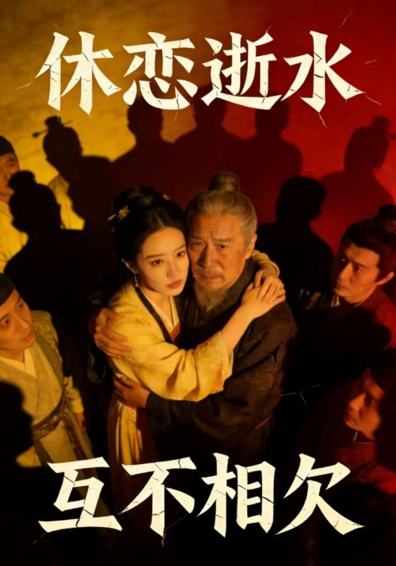 休恋逝水互不相欠封面图