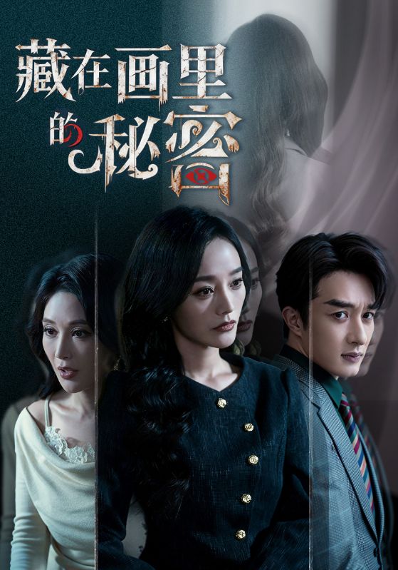 藏在画里的秘密