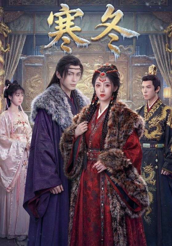 寒冬封面图