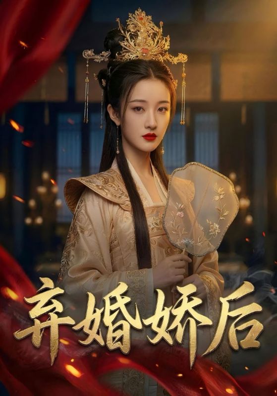 弃婚娇后