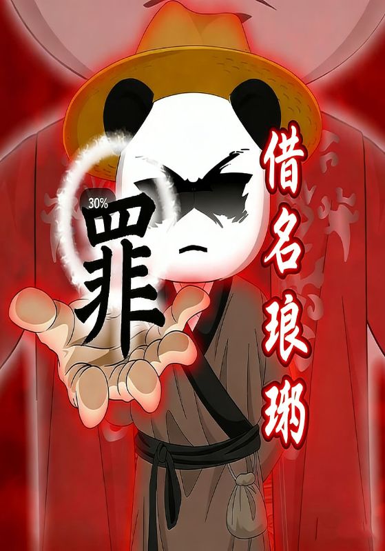 借名琅琊