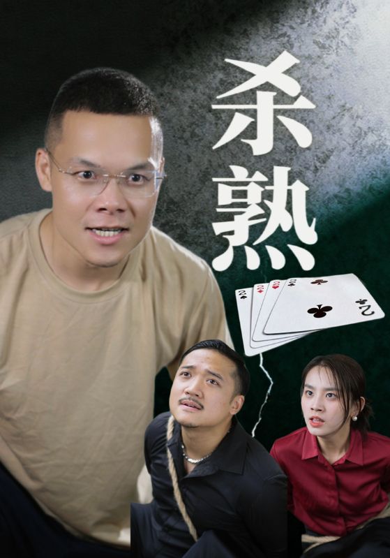 杀熟