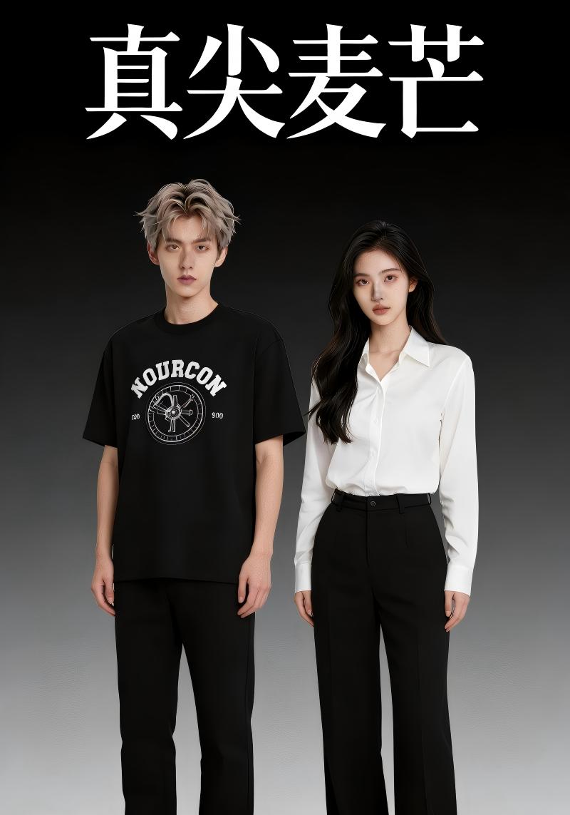 真尖麦芒封面图