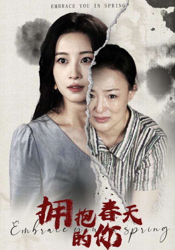 拥抱春天的你