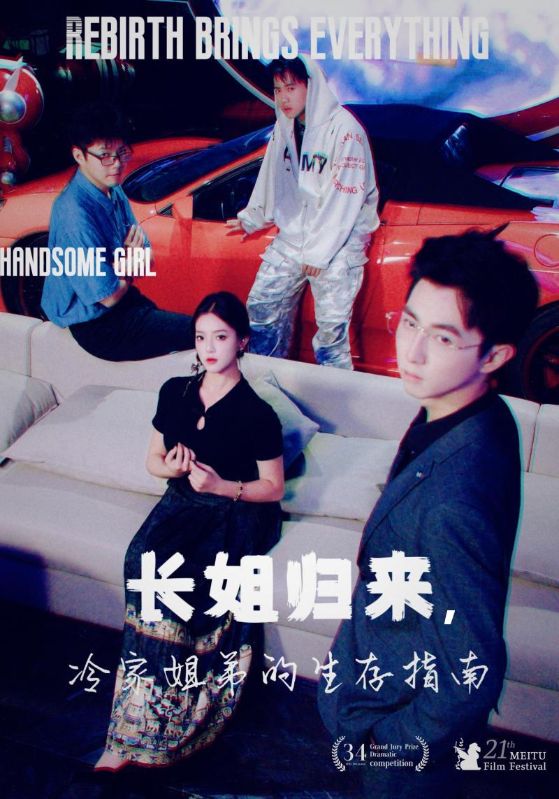 长姐归来,冷家姐弟的生存指南
