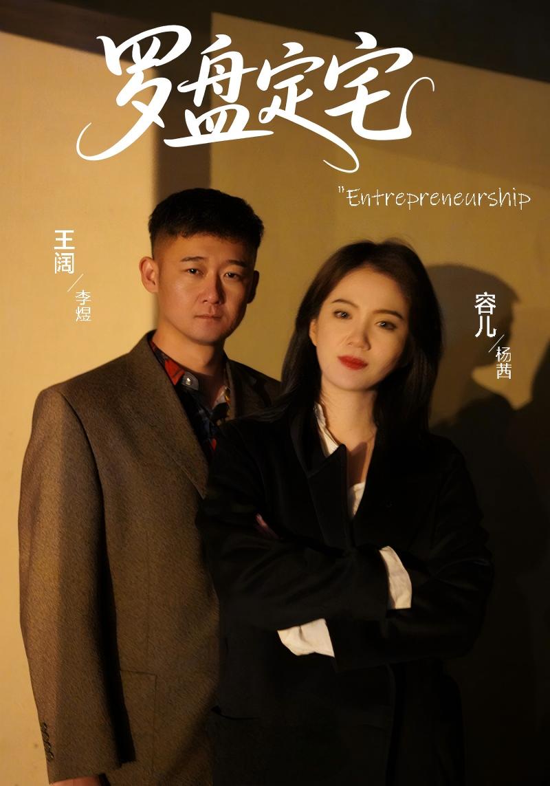 罗盘定宅