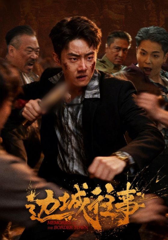 边城往事