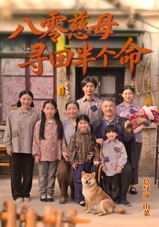 八零慈母寻回半个命