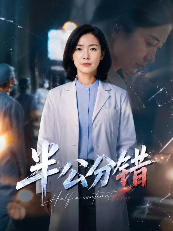 半公分错封面图