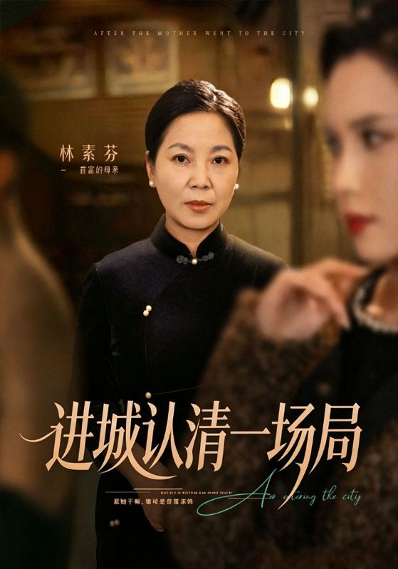 进城认清一场局