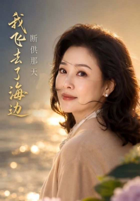 断供那天我飞去了海边