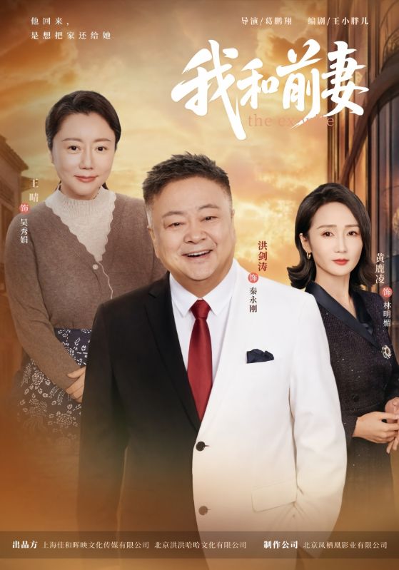 我和前妻