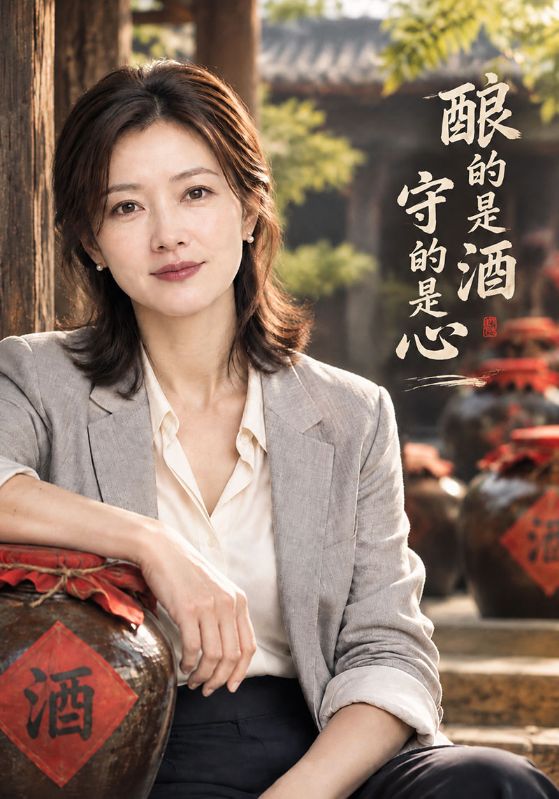 酿的是酒守的是心