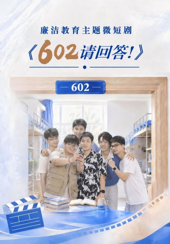 602请回答！