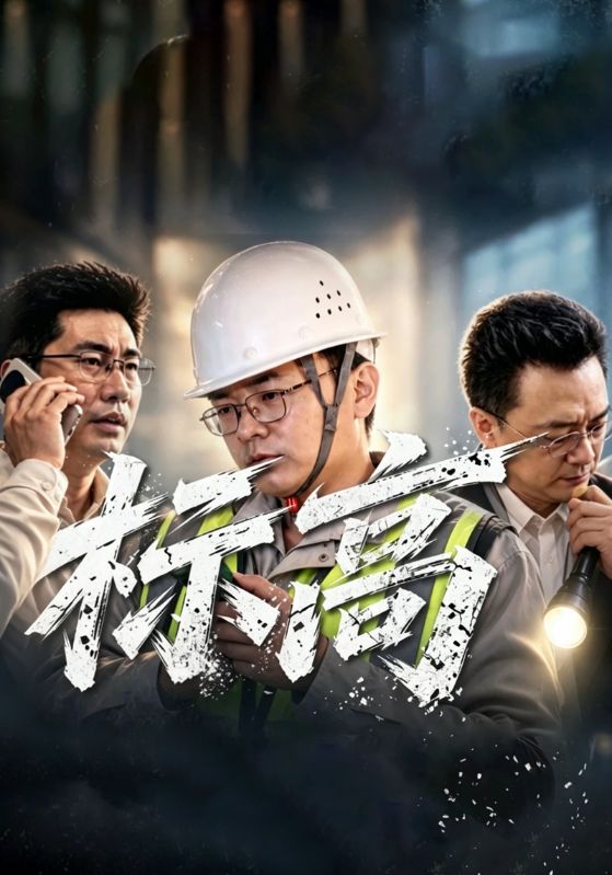 标高
